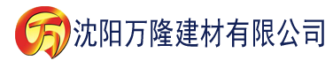 沈阳97视频在线建材有限公司_沈阳轻质石膏厂家抹灰_沈阳石膏自流平生产厂家_沈阳砌筑砂浆厂家